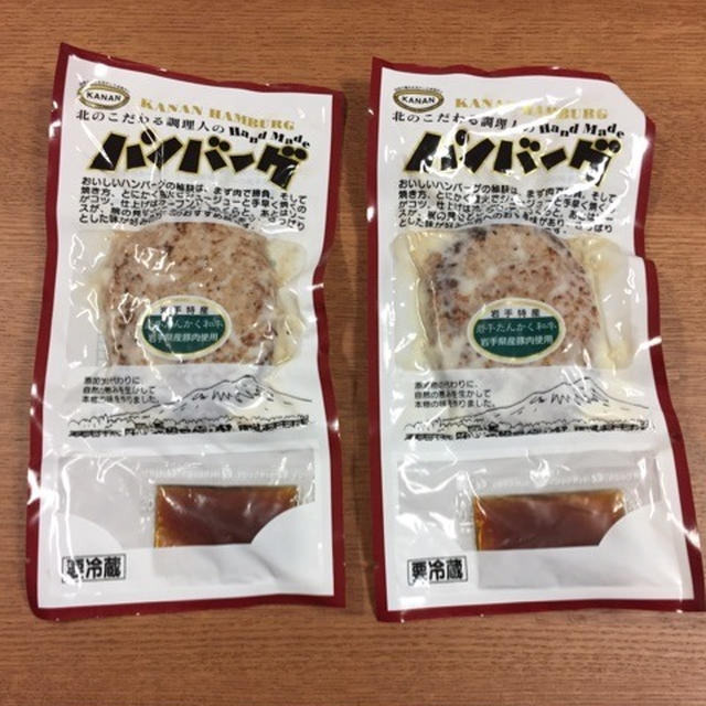 肉本来のうまみを存分に味わえる♡チルドハンバーグ(短角牛)2個