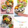 【お弁当】11月19日・20日・21日のお弁当。と　ホットチョコレート。
