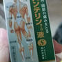 最近の悩み事