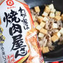 【時短料理】味付けが決まらないときは これ！