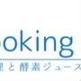 9月 レッスン日程
