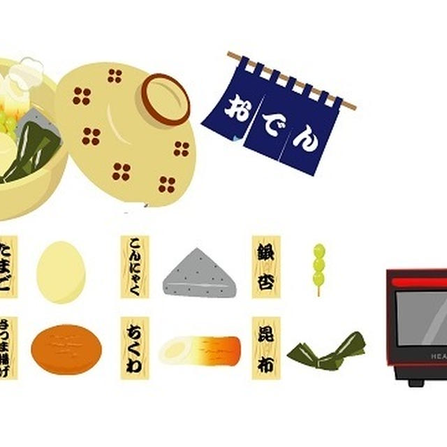 ヘルシオでおでんの下ごしらえをするとラクチン！