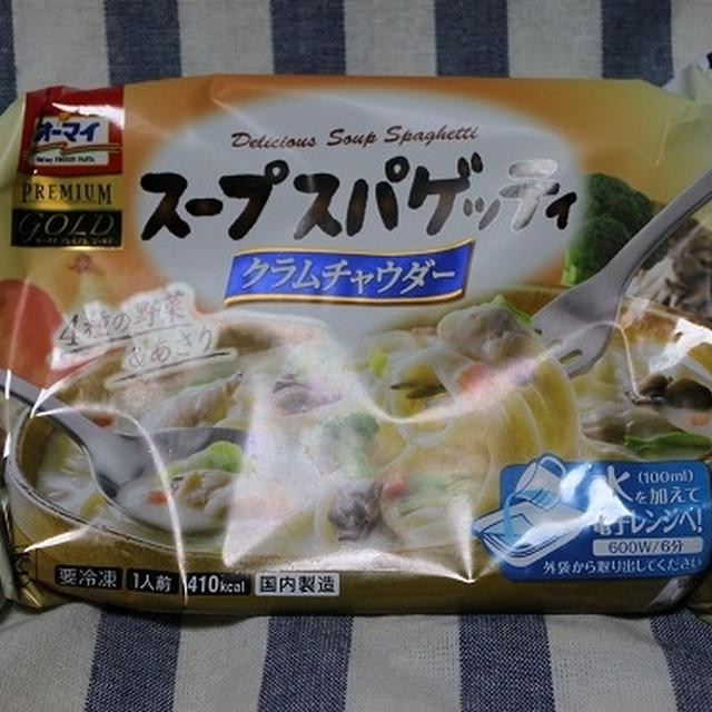 第28回　RSPin広島！　日本製粉☆オーマイプレミアムゴールド　スープスパゲッティ　クラムチャウダー