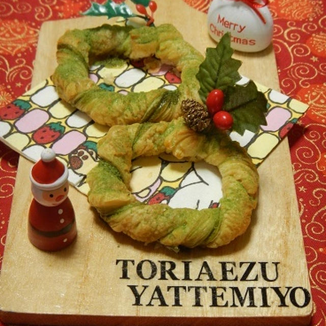 簡単～o(^▽^)o　クリスマスリースパイ