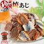 23日18時～キャンディーコートあーもんど アーモンド小魚 旨炙りいかスティック 焼きあじ
