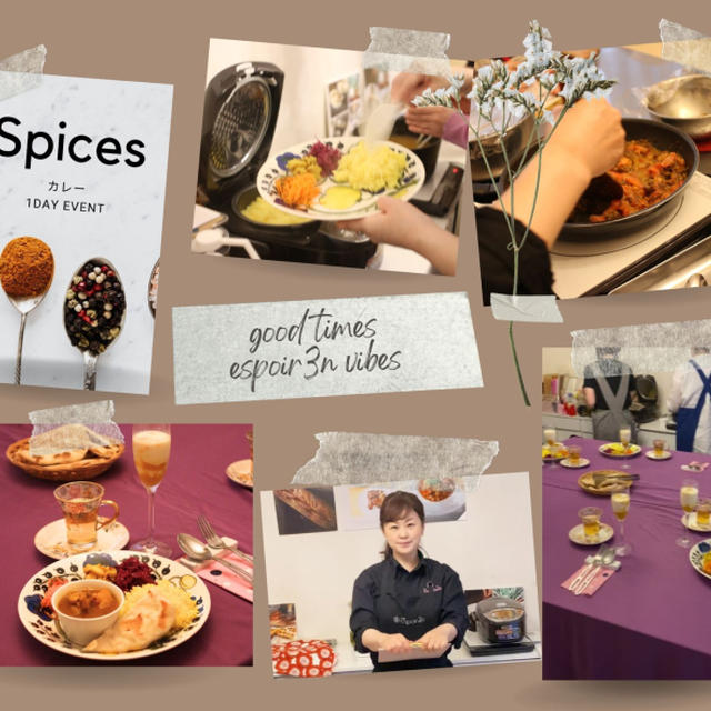 スパイスカレーイベント！ご参加ありがとうございました。