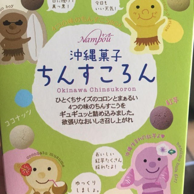 ちんすこう