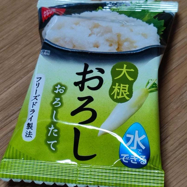 水でできる大根おろし