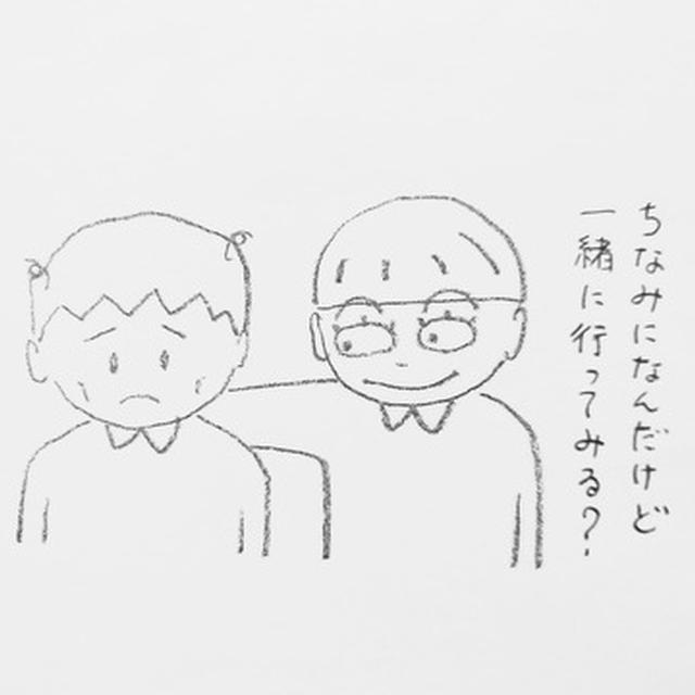 家にこもりがちな息子を誘ってみる