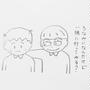 家にこもりがちな息子を誘ってみる