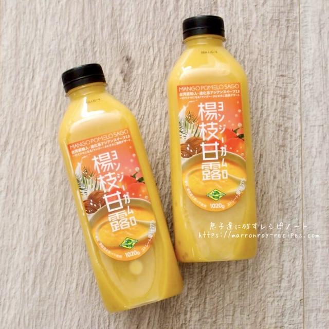 コストコに飲むスイーツが新登場！“フルッタフルッタ 楊枝甘露（ヨンジーガムロ）”
