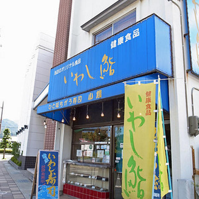 気に入った!!「いわし寿司」＠宮津「すし小銭」