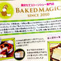 BAKED MAGIC 焼きたて2トーンシュー専門店