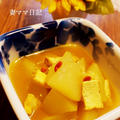 冬瓜のカレー風味煮♪ Winter Melon with Curry Powder