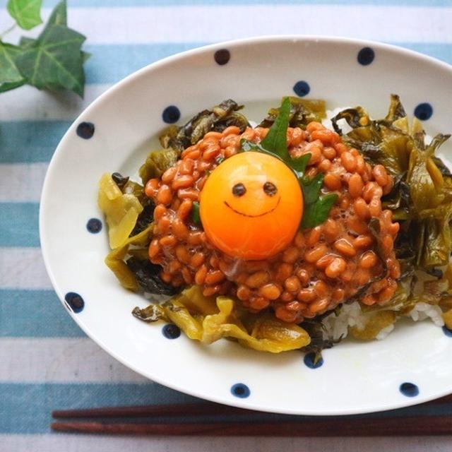 高菜＊デコ納豆ごはん