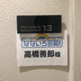 今日の生放送