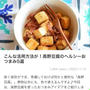 【ご報告】高野豆腐のヘルシーグラタンがくらしのアンテナ掲載❤︎感謝