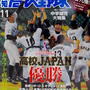 【連載】報知高校野球11月号〜土日試合時の食事は？〜