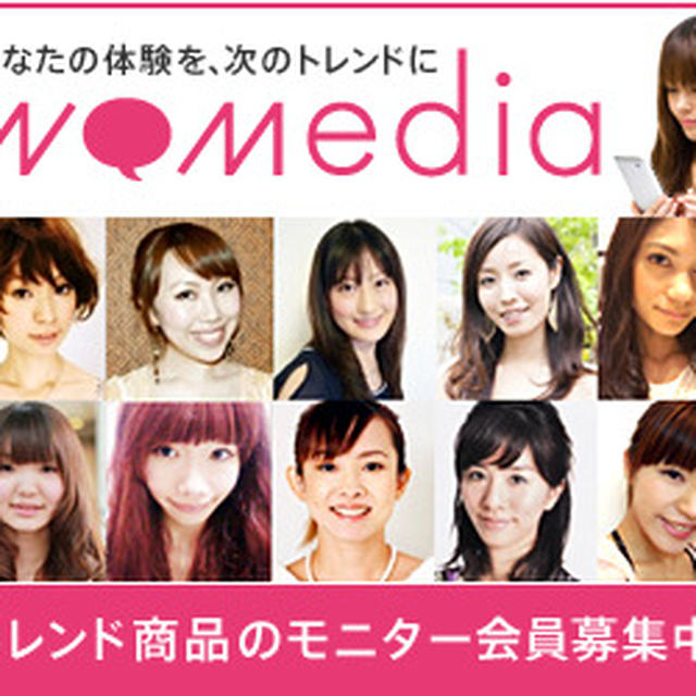 ☆素敵な体験「womedia」の御紹介☆