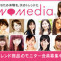 ☆素敵な体験「womedia」の御紹介☆