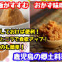【レシピ】ご飯がすすむおかず味噌！九州の郷土料理豚味噌！