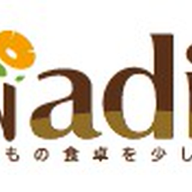 Nadia ❀ レシピコンテスト ❀ グランプリ受賞