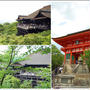 祖父の納骨・京都へ