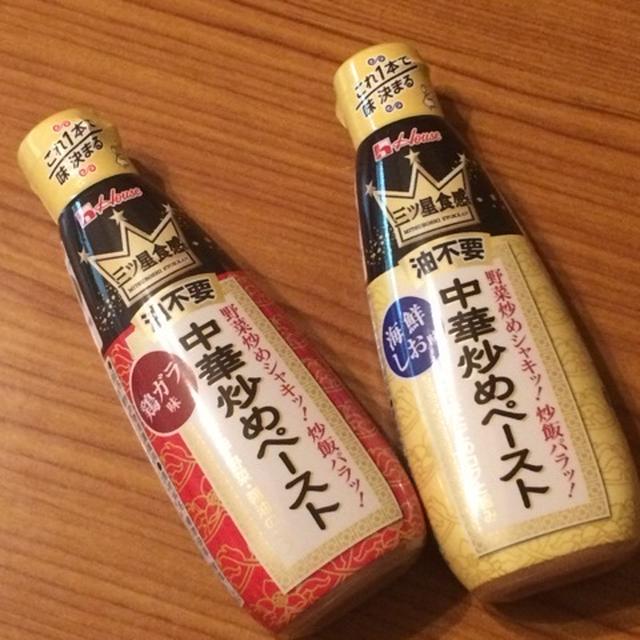 三ツ星食感　中華炒めペースト★ハウス食品★