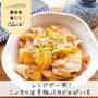レンジで一発！豚バラポテト#簡単#作り置き