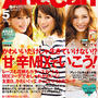 AneCan×BORNY（ボルニー）☆