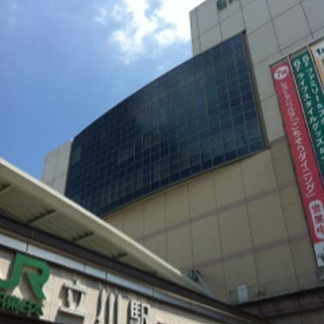 立川なう