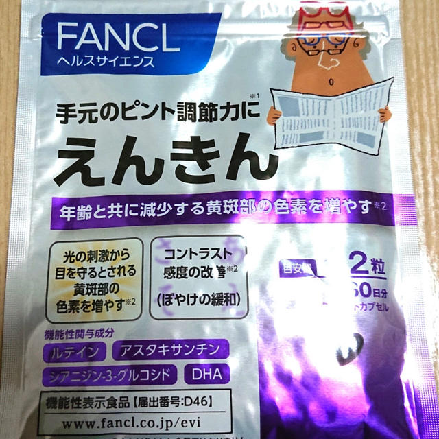 火事、目の保護