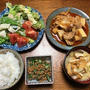 鶏もも肉と豆腐のコチジャン煮込み