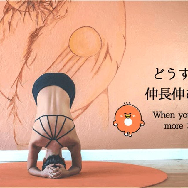イラストで超分かり易い身長を伸ばす背筋ストレッチのやり方