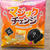 「マジックチェンジ」〇〇に変わる？！山芳のポテトチップスから