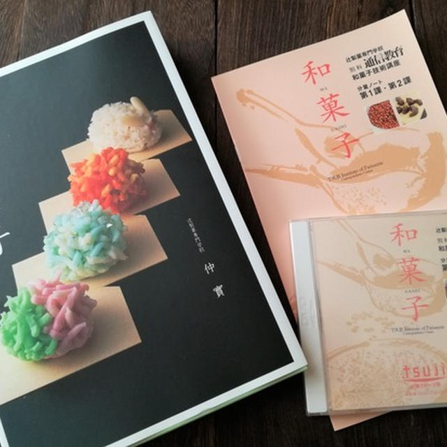 次は和菓子を始めます・・・( ﾟДﾟ)