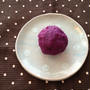 紫芋のおはぎ
