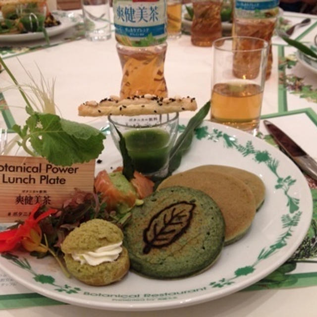 爽健美茶 ボタニカルパワーランチプレート