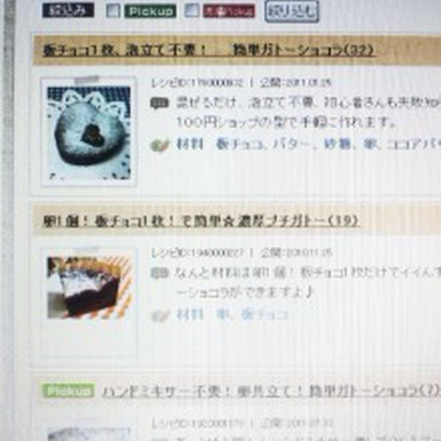 ランキング１位になりました！