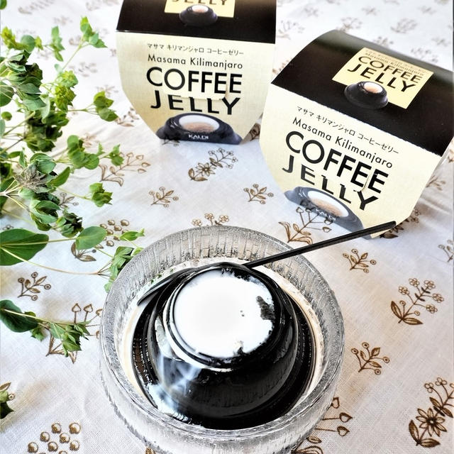 【カルディ】入荷即完売の話題のコーヒーゼリー再入荷！これはハマる！