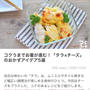 【ご報告】タラの甘辛チーズ焼きがくらしのアンテナ掲載❤︎感謝