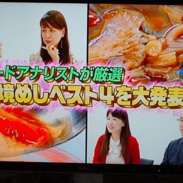 【テレビ出演♪】テレビ朝日「いきなり！黄金伝説」第２弾フードアナリスト厳選★秘境めし