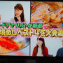 【テレビ出演♪】テレビ朝日「いきなり！黄金伝説」第２弾フードアナリスト厳選★秘境めし