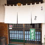 サケリミナル効果茨城新蕎麦利根川伏流水打ち×利根川伏流水萩原酒造スパークリング＝納豆だ...