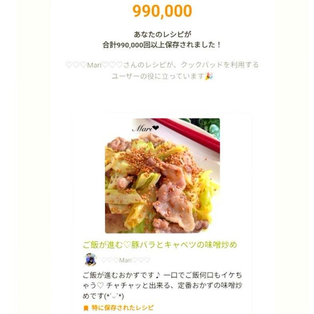 クックパッドで私のレシピがたくさん保存されています！、白いブラックサンダー。