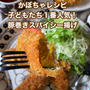 【かぼちゃレシピ】働くという事。オススメ本とかぼちゃレシピ子ども１番人気レシピ