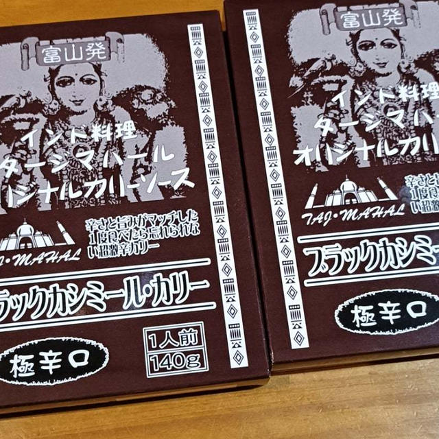 お義父さん…激辛すぎました( ；∀；)