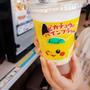 ファミマのフラッペと初プール！