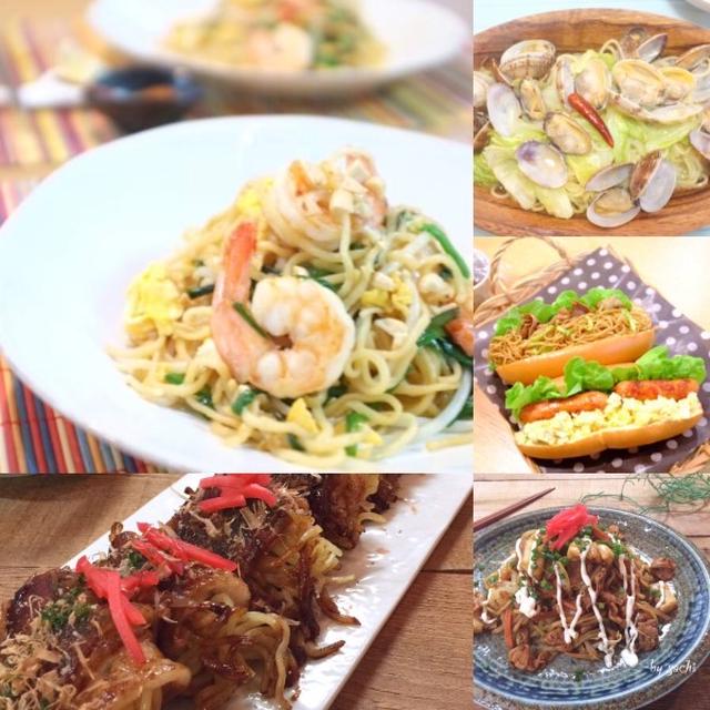 いろんな焼きそばレシピ10選♡