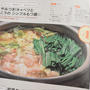 「レシピブログmagazine Vol8冬号」発売！私のレシピも掲載していただきました♪